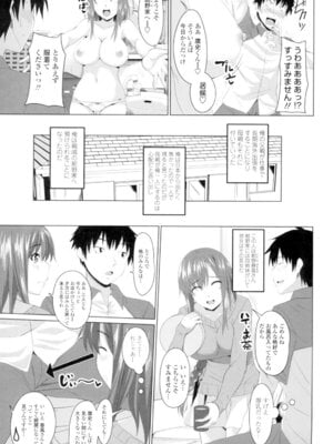[アーセナル] 恋膣穴 [DL版]_006_qdql