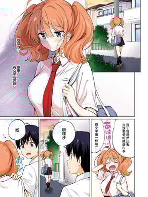 [つかこ] でれ しす～つよ☆しすのつづき [中国翻訳]_05_pbap