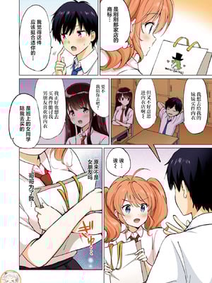 [つかこ] でれ しす～つよ☆しすのつづき [中国翻訳]_08_qwef