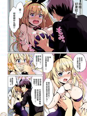 [つかこ] 関ヶ原さんは隠したい [中国翻訳]_06_yqef