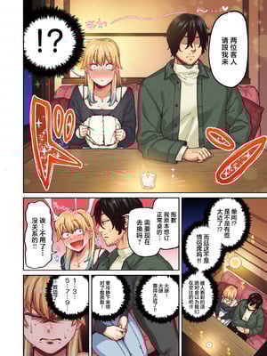 [イゲドアハ] ジャッカルとポメラニアン [中国翻訳]_05_wsod
