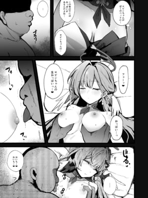 (C106) [鳴鳥義塾 (ときば)] 僕だけの歌姫 (崩壊スターレイル) [DL版]_c106robin_005