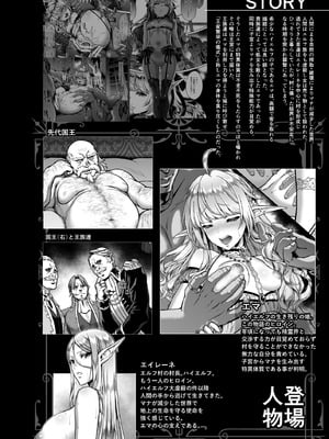 [H.B.A (うさぎなごむ)] 黄昏の娼エルフ8 [DL版]_04_vuak