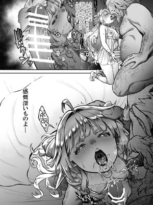[H.B.A (うさぎなごむ)] 黄昏の娼エルフ8 [DL版]_10_gidt