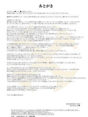 [Horizontal World (またのんき▼)] 誓ア約 (ブルーアーカイブ) [DL版]_26_cjhk