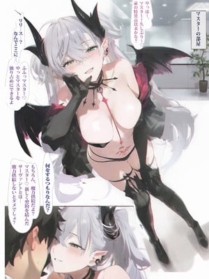 [Kuro Queen] Carnal Chaldea 8 (Fate／Grand Order)_02_jswd