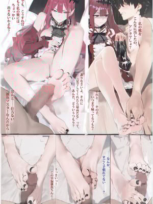 [Kuro Queen] Carnal Chaldea 8 (Fate／Grand Order)_11_gbxh