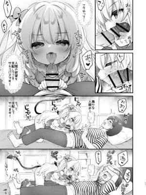[Usacastle (うさ城まに)] まけるな♡高潔さきゅばすちゃん [DL版]_11_kwwi