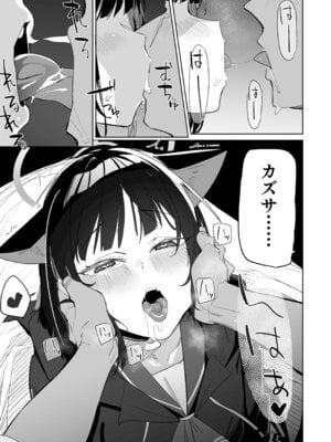 [ぐりいん野はうす (温野りょく)] 先生、マッサージしてあげよっか？ (ブルーアーカイブ) [DL版]_08_ejyl