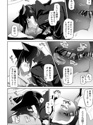 [ぐりいん野はうす (温野りょく)] 先生、マッサージしてあげよっか？ (ブルーアーカイブ) [DL版]_11_yoyg