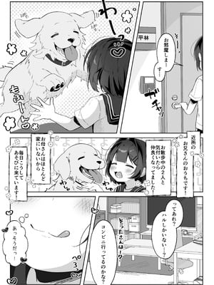[こむぎばたけ (こむぎ)] もっと！おりこうさん [DL版]_04_qcdl