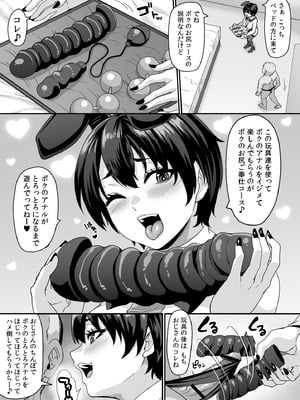 [てぃらみすたると (一弘)] 逆バニーキャストの生意気アナルを舐めて吸ってハメ倒したい_08_qnrp