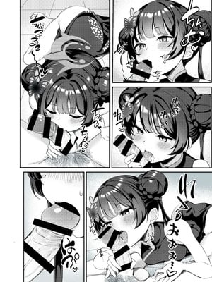 [マロン主義 (Hato)] キサキと制服でイチャラブえっちする本 (ブルーアーカイブ) [DL版]_09_djvr