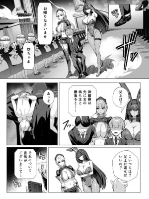 [夢ねこ屋 (むーにゃん)] 極東絢爛賭博島ドリームアイランド2 スカサハ&ナイチンゲール編 (Fate／Grand Order) [DL版]_07_hqdn