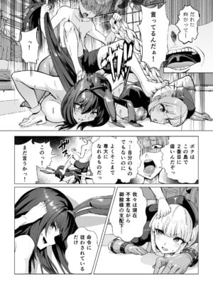 [夢ねこ屋 (むーにゃん)] 極東絢爛賭博島ドリームアイランド2 スカサハ&ナイチンゲール編 (Fate／Grand Order) [DL版]_11_gggr