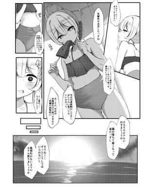 [没落貴族 (うぃんたぁ)] ケツ毛生えてる会社の先輩と海に行く話 [DL版]_10_xllk