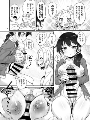 [蒟蒻鍋 (magifuro蒟蒻)] ふたなり娘はドキドキしてる [DL版]_04_njpv