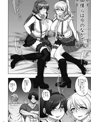 [蕎麦部 (らっそん)] 絵里と希の情事録5 (ラブライブ!) [DL版]_05_tsui
