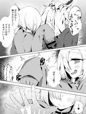 [金幼日] JKルーミアちゃんと補習のお時間_12_dsmo