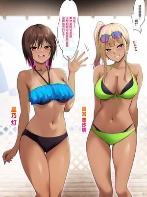 [HELLTER SKELTER (kaiga)] 海の家でバイトしてたら黒ギャル同級生に逆ナンされて汗だく童貞卒業した夏の日 [中国翻訳]_03_uqqx