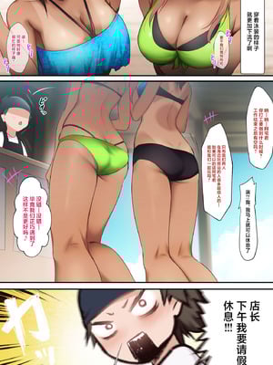 [HELLTER SKELTER (kaiga)] 海の家でバイトしてたら黒ギャル同級生に逆ナンされて汗だく童貞卒業した夏の日 [中国翻訳]_05_ckem