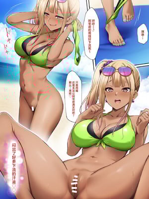 [HELLTER SKELTER (kaiga)] 海の家でバイトしてたら黒ギャル同級生に逆ナンされて汗だく童貞卒業した夏の日 [中国翻訳]_12_kvxj