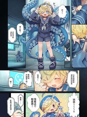 [KOMOTA] Re;BAKE~博士!僕と交尾しましょう!～｜Re;BAKE ～博士!请和我交尾吧!～ [这样很好=汉化组合]_07_velk
