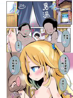 [おおまがの森 (すけぞう)] 大好きなあの子は汚いおじさんと生ハメHする。[白杨汉化组] [DL版]_09_kkio