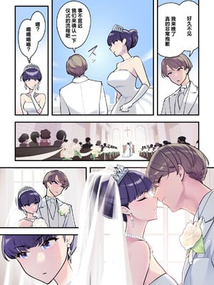 [サイキ] 麗華さまの華麗じゃない!結婚性活 ―結婚初夜編―｜丽华小姐那并不华丽的!婚姻性生活 ―结婚初夜篇― [莉赛特汉化组]_08_biow