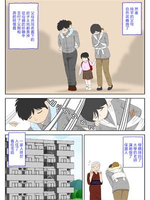 [水洗いの会] オナネタ母さん 別世界線8 [中国翻訳]_804