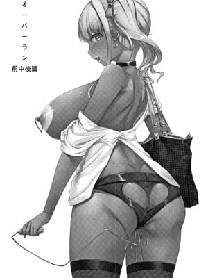 [内東ぐら]翔オーバーラン ~前中後篇~[中国翻訳][疏碼]