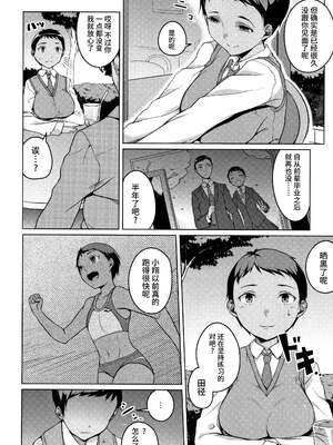 [内東ぐら]翔オーバーラン ~前中後篇~[中国翻訳][疏碼]_003