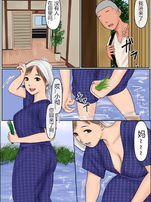 [Cammy] ぼくのかあちゃん1-3_03