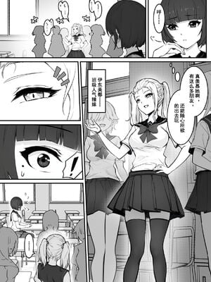 [pz屋台 (pz-x)]JKお嬢さまのリアル脱出ゲーム|JK大小姐的密室逃脫遊戲 1~3[中国翻訳][疏碼]_005