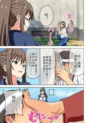 [魅足学園 (ナッシュ)] 魅足の園 Ep. 212- 236[中国翻訳]_006