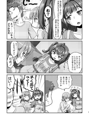 [梺乃屋 (梺乃みこと)] 姫成島2_006