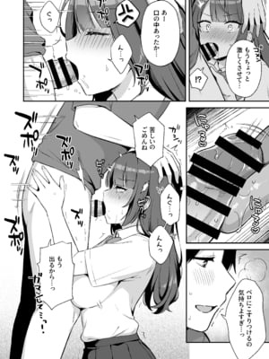 [タイガーロマン (タイガー)] 挿れるのNGなイトコの寝込みを襲ってみた_NG_006