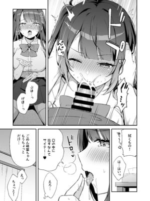 [タイガーロマン (タイガー)] 挿れるのNGなイトコの寝込みを襲ってみた_NG_007