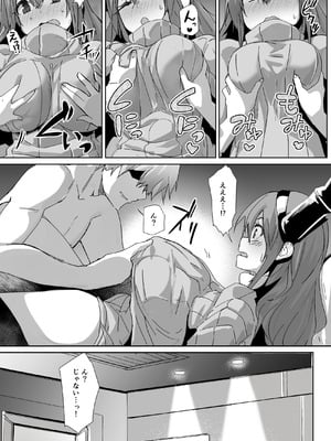 (C106) [Flicker10 (くろニャン)] 新妻ティフォン (アークナイツ) [DL版]_06_ueap