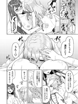 [ようかん堂 (ようかん)] おねえさんと女装ショタ 2 [DL版]_09_yyas