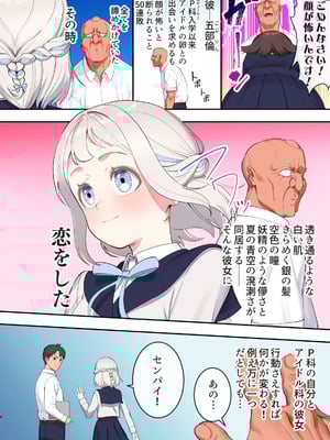 [ペッタン道場 (ペッタンP)] 葛城リーリヤ 催眠略奪スケベ本 (学園アイドルマスター) [DL版]_03_orcr