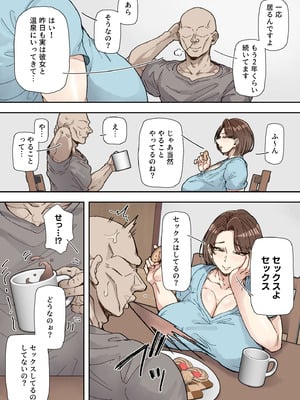 [丸井すくえあ] 森川みなこ（42）バイト先のデカチンくんにあっさり完堕ち_04_qesm