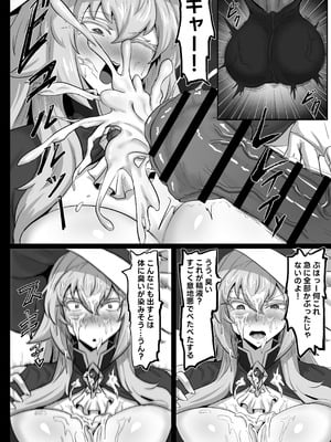 [妄想ハンター (Exabyte)] 大賢者様と馬の秘密レシピ (遊☆戯☆王) [DL版]_09_ubnh
