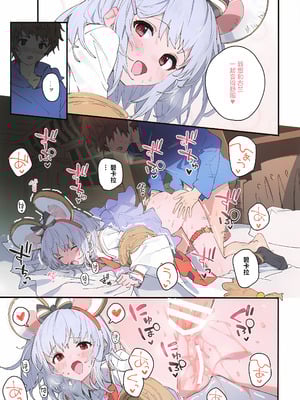 (C106) [ドットエイト (さわやか鮫肌)] ビカラちゃんといちゃいちゃする本13冊目 (グランブルーファンタジー) [Polaris个人汉化]_10_oafx