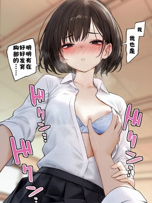 [SigMart (SigMa)] きもちくておかしくなっちゃうね [漢化：酸菜魚ゅ°]_06_snxo