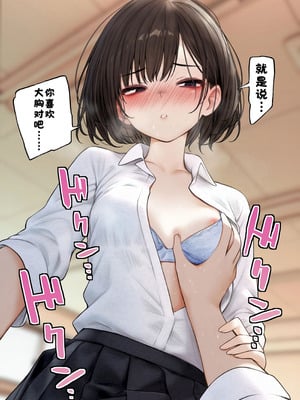 [SigMart (SigMa)] きもちくておかしくなっちゃうね [漢化：酸菜魚ゅ°]_07_abhl