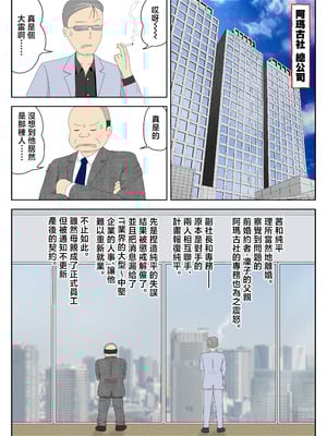 [水洗いの会] オナネタ母さん 別世界線8 [中国翻訳]_03_lxxy