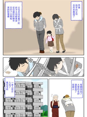 [水洗いの会] オナネタ母さん 別世界線8 [中国翻訳]_04_cswu