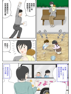 [水洗いの会] オナネタ母さん 別世界線8 [中国翻訳]_05_cfwu