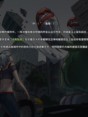 【ArsonicHawt】 Ultragirl Aries volume 1｜奥特少女阿丽斯 VS 史莱姆毒气怪兽 第一卷 [中国翻訳]_012_smkq